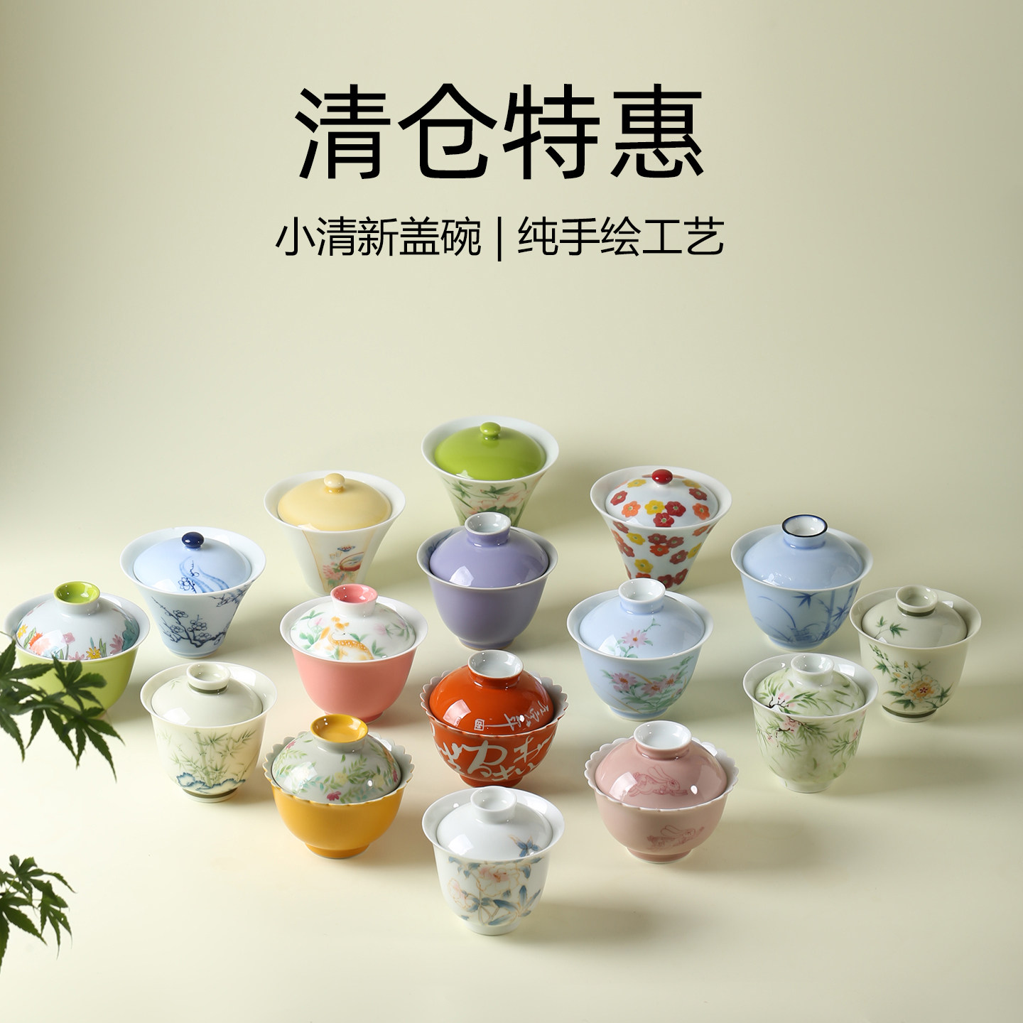 10月清仓纯手绘小盖碗两才泡茶碗小清新茶具特价