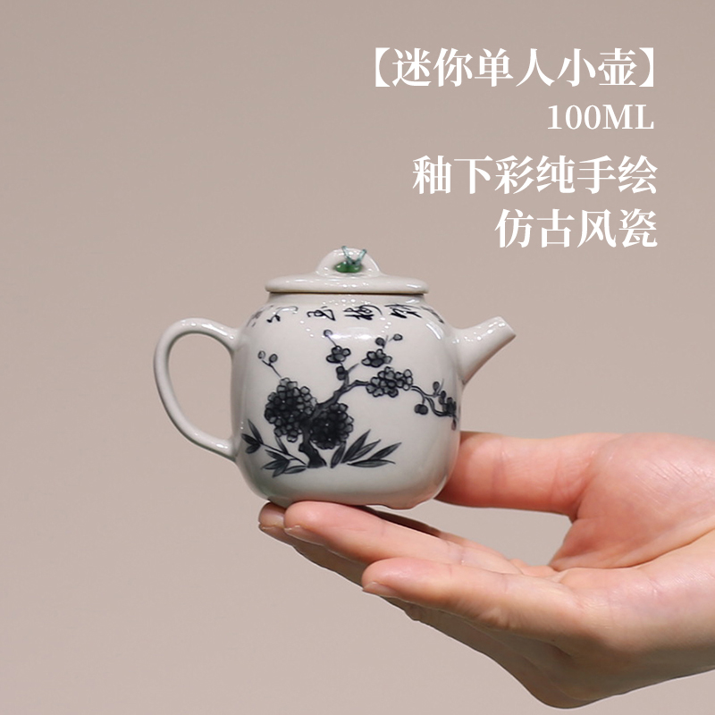 单人茶壶茶杯釉下彩手绘小号泡茶壶仿古一人茶具迷你单壶球孔过滤