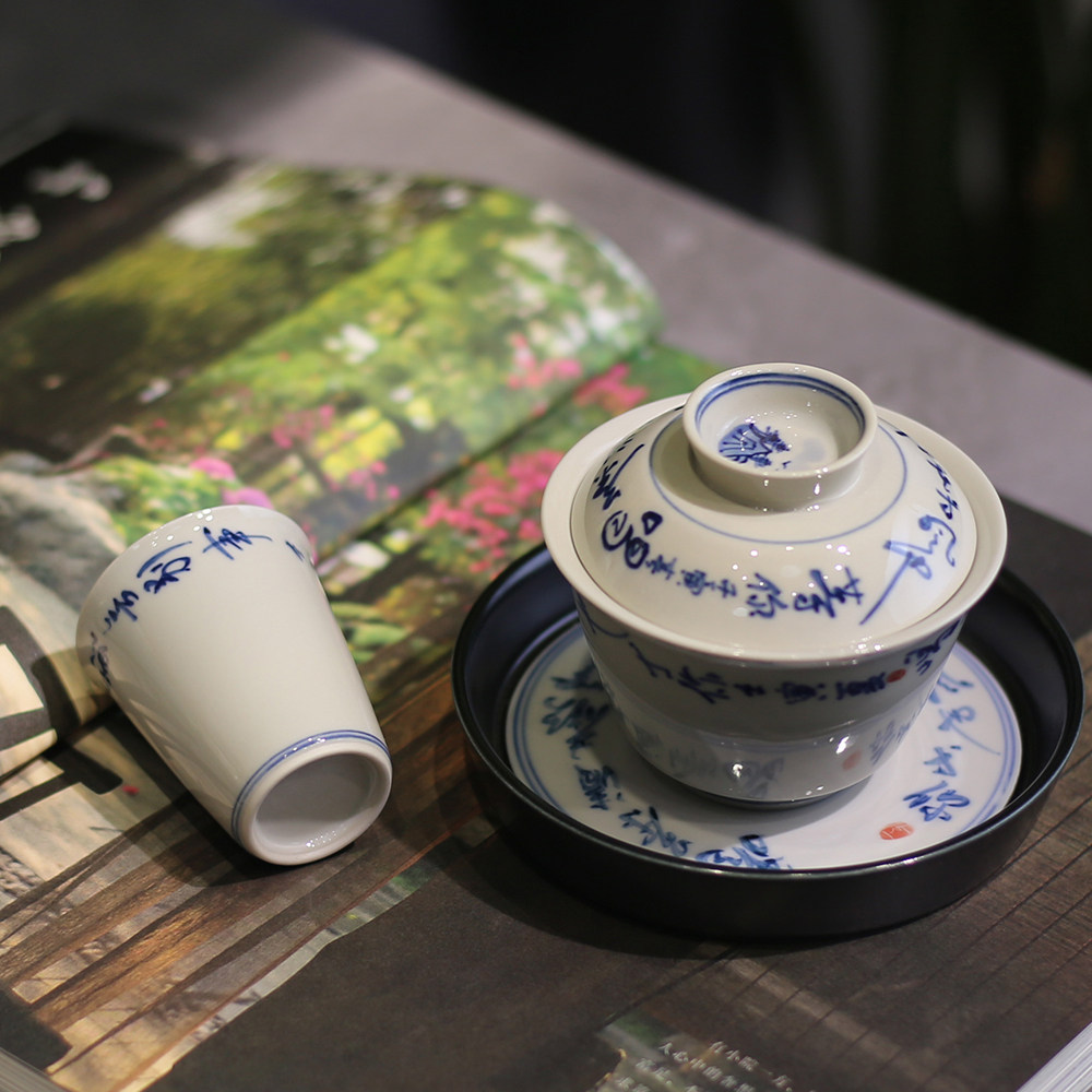 景德镇釉下彩纯手绘青花诗文三才盖碗带干泡茶承品茗杯茶杯泡茶碗