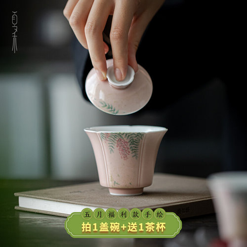 苍烟红手绘紫藤花单盖碗功夫茶具茶室家用粉色系陶瓷泡茶碗品茗杯
