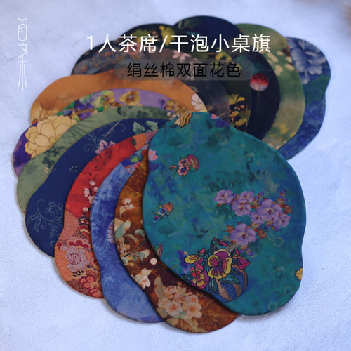 夏禾茶具新品创意中式干泡布艺小茶席国风茶桌茶桌垫一人海棠桌旗