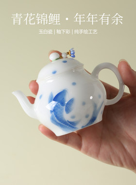 年年有余青花锦鲤白瓷茶壶110ml文人风手工单壶釉下手绘功夫茶具