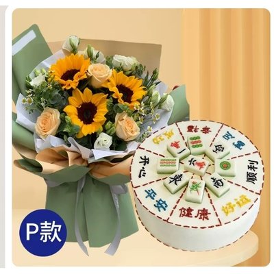 威海环翠区骨科医院望岛居然之家韩乐坊玫瑰花生日蛋糕鲜花店同城