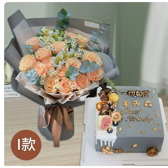 湘乡市工贸新区东风广场汽车站广场玫瑰花生日蛋糕鲜花店同城