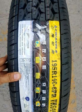 三角轮胎195R14C 8层加厚适配东风御风EM26吉奥帅凌载重轮胎19514