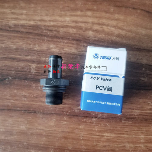 五菱荣光单向阀新之光B12单向阀