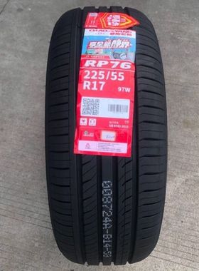 朝阳轮胎225/55R17 RP76迈锐宝50新君威奥迪A6L君越22555r17