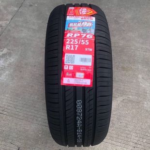 朝阳轮胎225 RP76迈锐宝50新君威奥迪A6L君越22555r17 55R17
