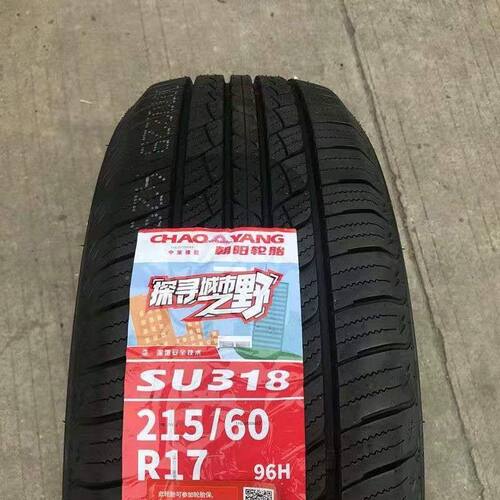 朝阳轮胎 215/60R17 SU318a 适配奇骏逍客风光560起亚KX3瑞虎3
