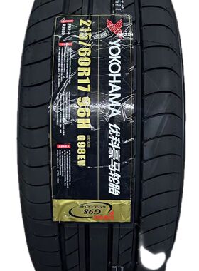 优科豪马横滨轮胎215/60R17 96H G98EV 适配日产逍客东风景逸X5