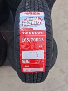 雪地胎朝阳轮胎165/70R13  适配长安之星 五菱之光正品16570r13