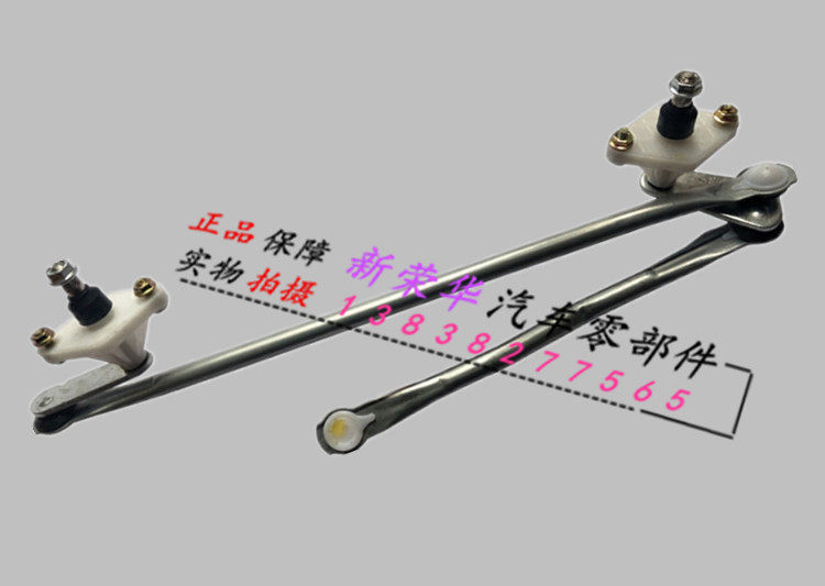 东风小康K07 K17 K01 V27L V29C35 C37 V07S雨刮连动杆雨刷连动杆在类目 汽车/用品/配件/改装, 汽车零配件, 雨刮器中 - 来自Buy2taobao.com提供专业的淘宝代购服务