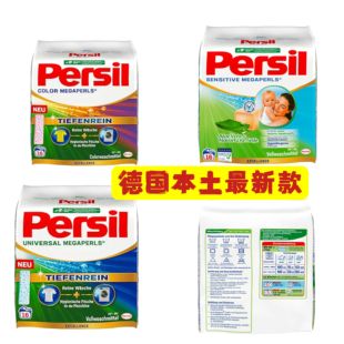 德国汉高原装进口宝莹persil全能浓缩洗衣粉