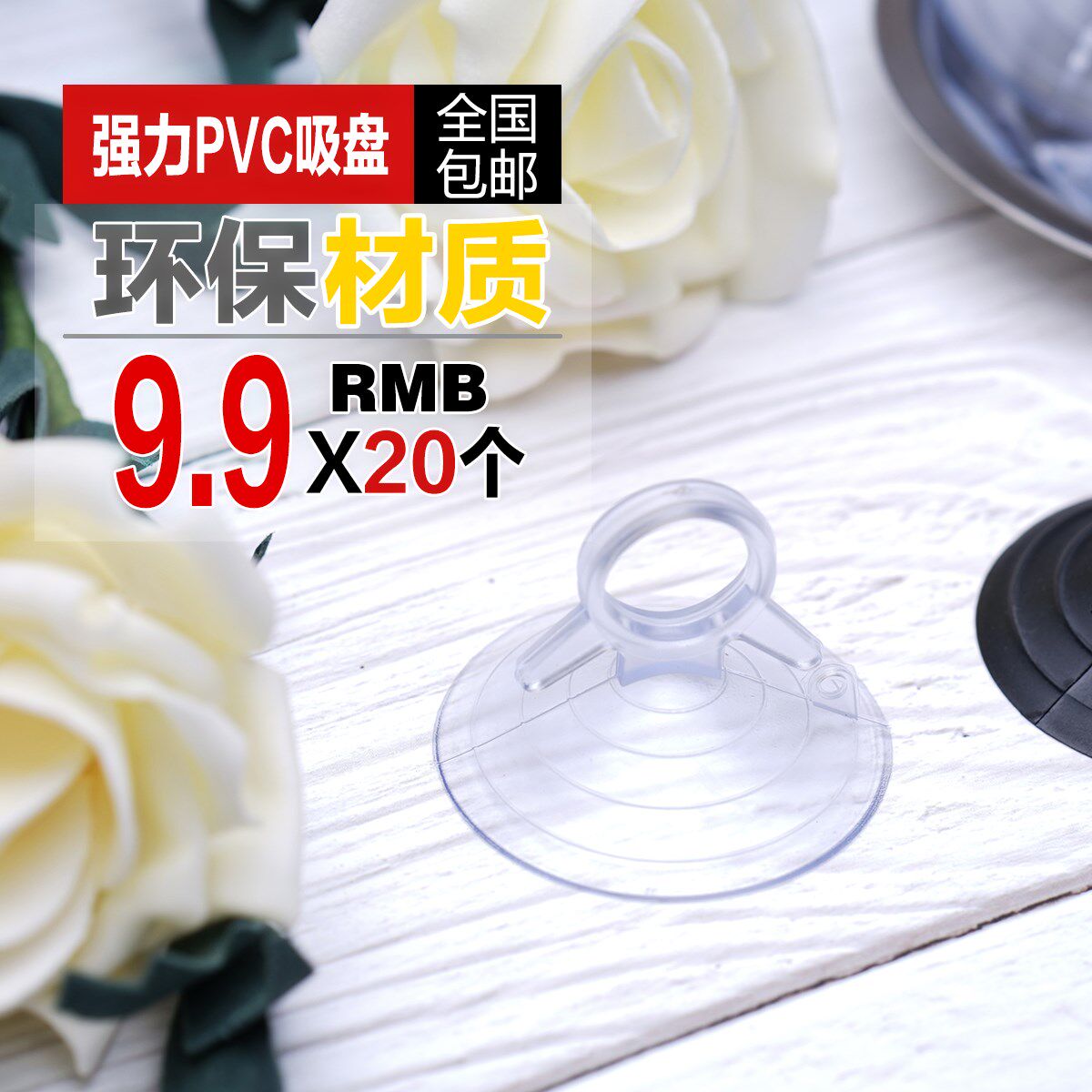 sucker Shade film PVC Plastic automobile Sun block Sun room transparent Dovetail rubber Hooks Strengthin the Storage consolidation , Family finishing equipment , Hook/Sticky hooks  category - from Buy2taobao.com to provide professional Taobao agent buy service