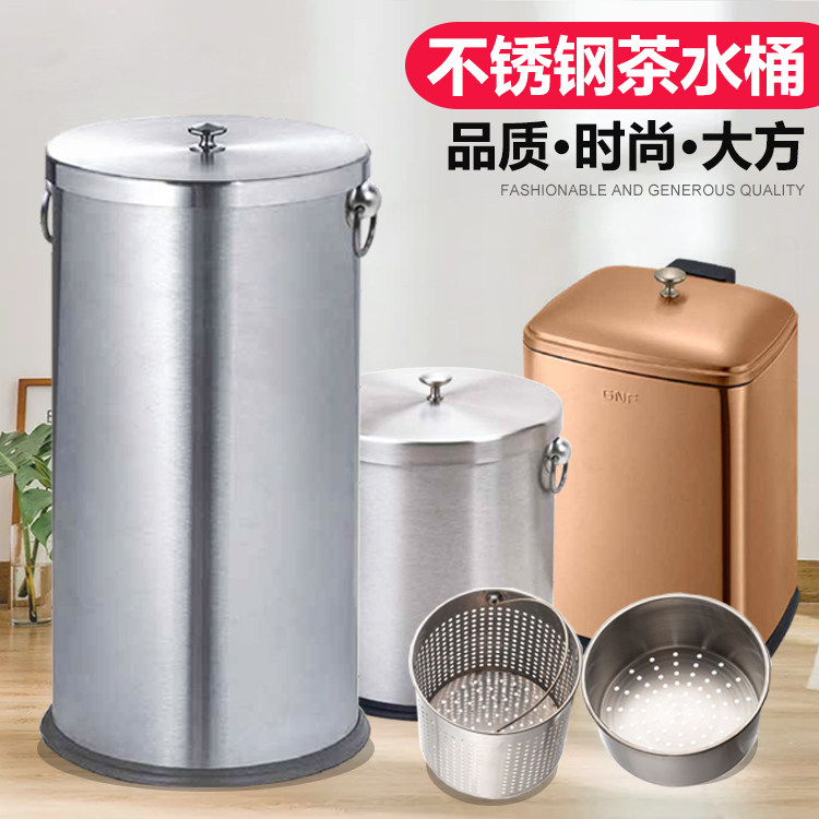 大号不锈钢茶水桶小号茶渣桶家用茶桶办公室会客室茶叶废水垃圾桶,家庭/个人清洁工具,垃圾桶,淘宝优惠券,粉丝福利购,淘宝优惠卷