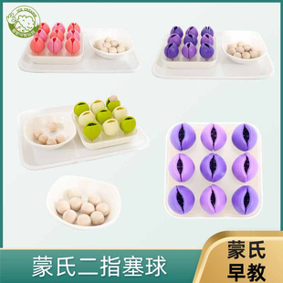 蒙氏日常生活仙人球二指塞球益智早教感官手眼协调配对收纳玩具