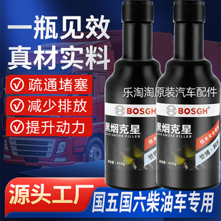 烟霸柴油车专用净化处理液治理清洁剂黑烟超标除烟消烟剂尾气克星