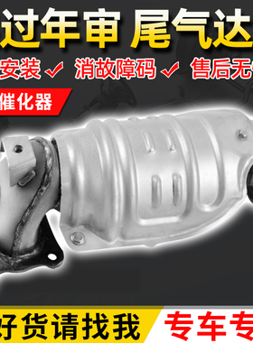 起亚三元催化器狮跑K2K3K4K5千里马索兰托L秀尔远舰老新嘉华佳乐