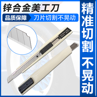 正业美工刀墙纸墙布专用裁纸贴膜大小号塑料刀架介刀切割快递开箱