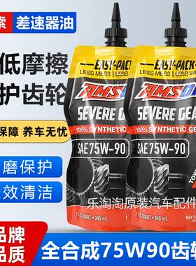 适用凯迪拉克CT5 CT4 ATS XT5昂科威差速器油LSD后桥油限滑齿轮油