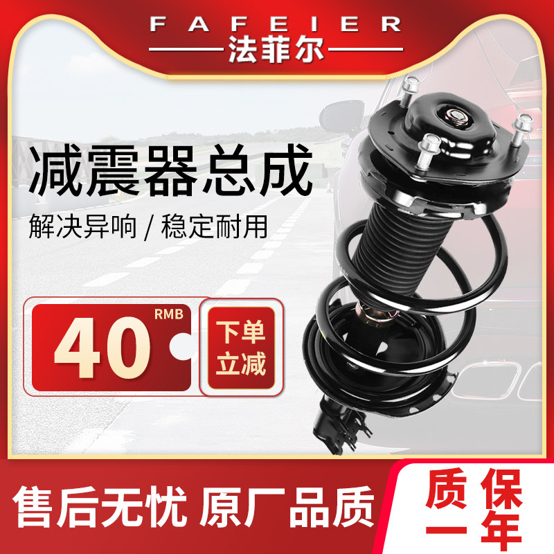适用奇瑞63汽车前后减震器A1A3A3瑞虎5总成3E5艾瑞泽7旗云V5避震8