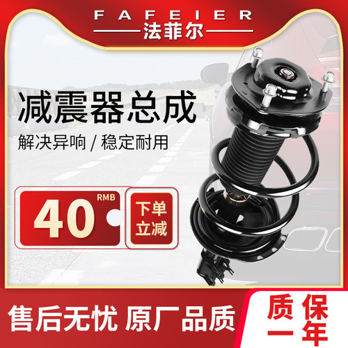 适用奇瑞63汽车前后减震器A1A3A3瑞虎5总成3E5艾瑞泽7旗云V5避震8