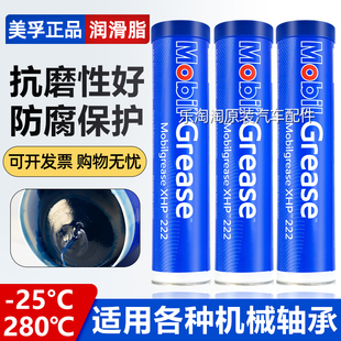 美孚润滑脂xhp222汽车方向机耐高温油脂机械轴承专用进口工业黄油