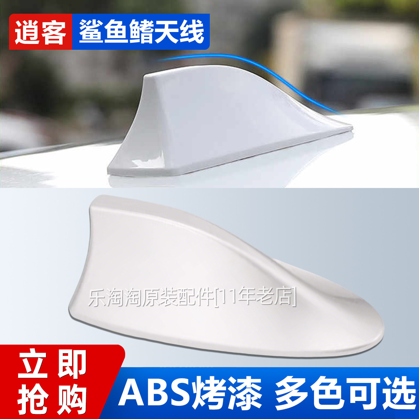 适用日产逍客奇骏鲨鱼鳍天线车顶专用接收音信号改装配件汽车用品