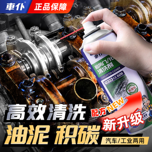 车仆化油器清洗剂汽车摩托车专用节气门除积碳强力除油清洁化清剂