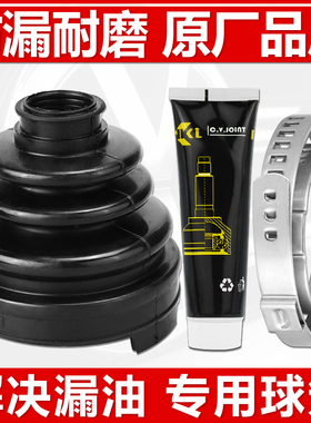 比亚迪F3F0S6F6L3速锐E6M6G5E5S7G6思锐G3R半轴外内球笼防尘套罩