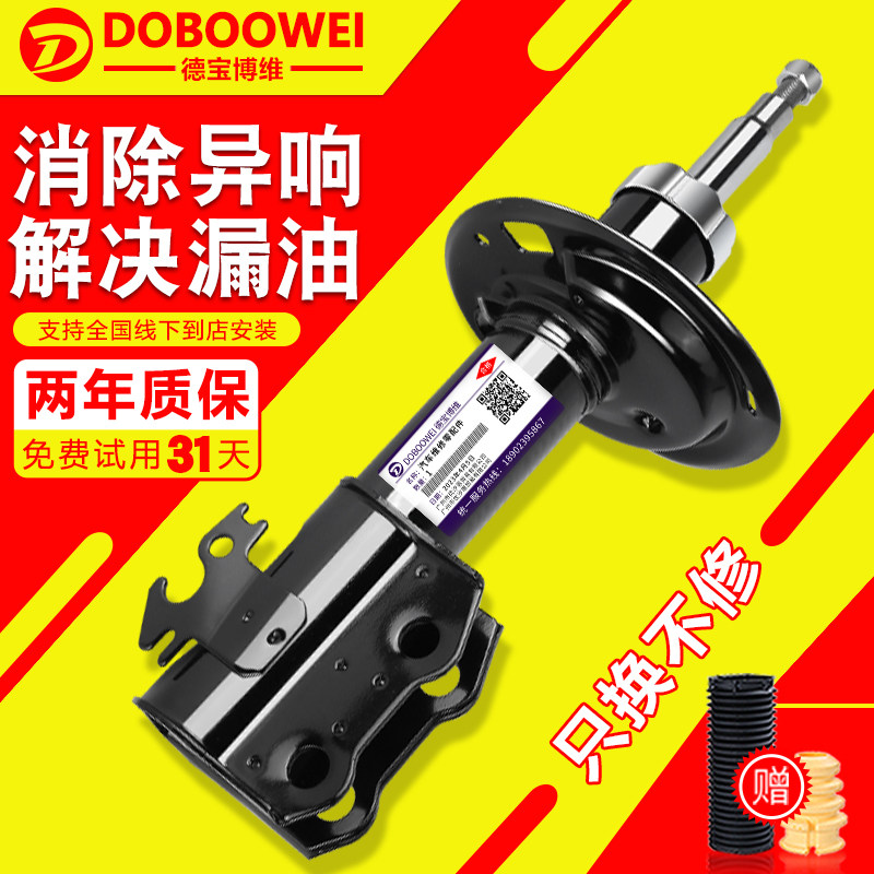06年08款雪佛兰09科鲁兹10避震11迈锐宝12乐风13景程14后前减震器