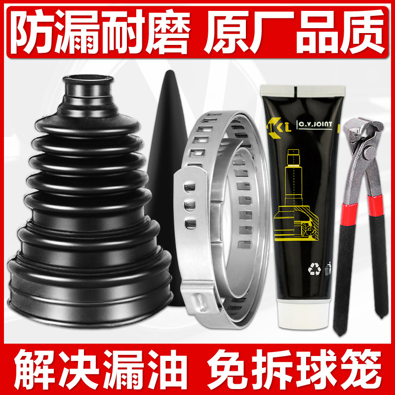 汽车免拆球笼套半轴修理包传动轴防尘罩万能外囚笼防尘套工具卡箍_虎窝淘