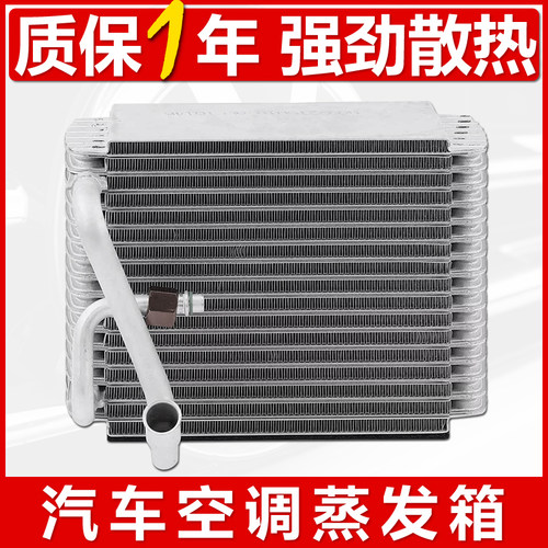 适用中华V3V5骏捷FRV蒸发箱H230H330H530俊杰酷宝空调FSV蒸发器