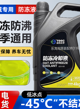 适用于长城哈弗h6汽车专用防冻液h2大狗h4魏派f7坦克h9黄色冷却液