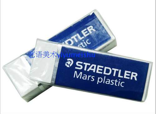 德国 施德楼526-50 高级进口橡皮 绘图素描橡皮 橡皮 超净橡皮