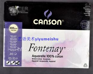 法国进口CANSON康颂 枫丹叶水彩本 水彩簿 水彩纸300g 320*410mm