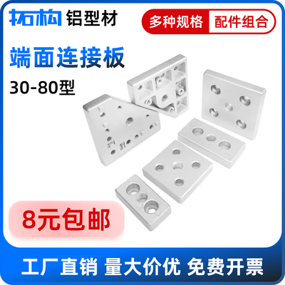 拓构铝型材端面连接件万向轮福马