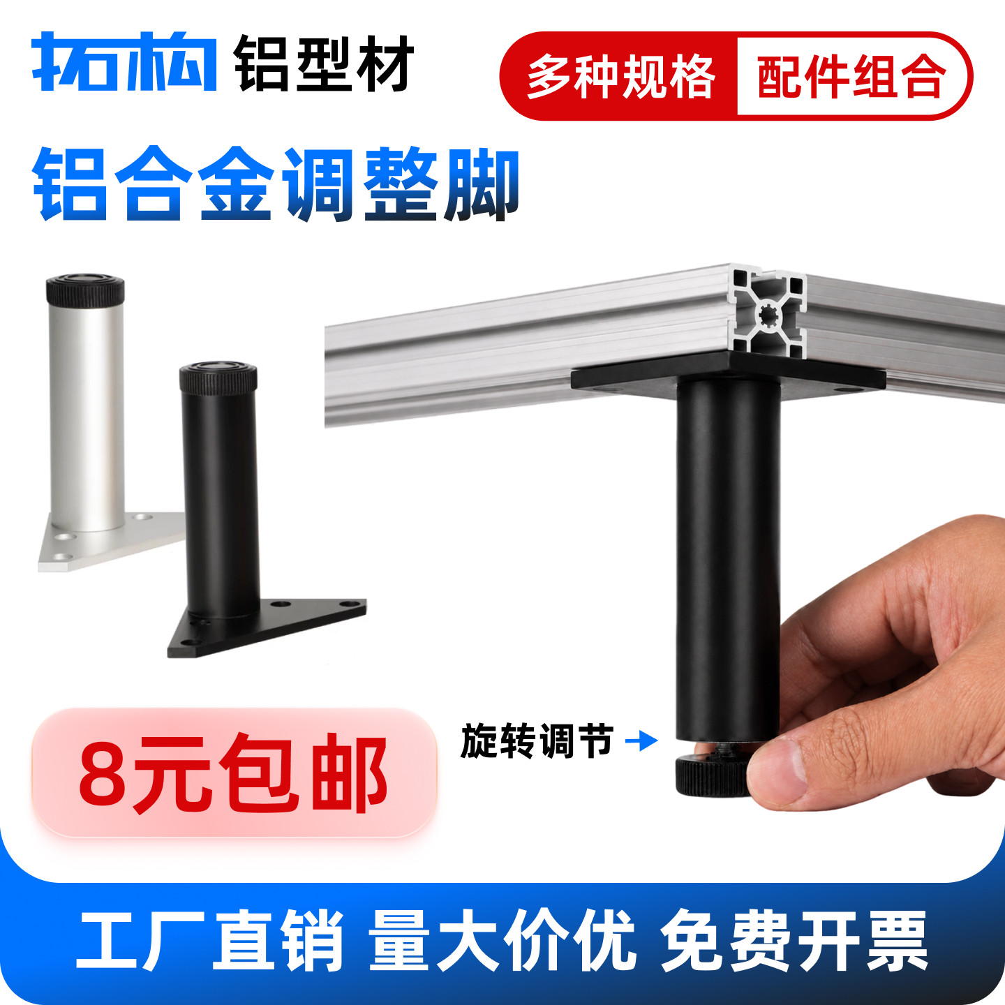 铝合金可调节地脚脚撑铝型材柜脚