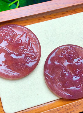 天然草莓晶雕刻山水牌