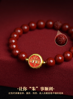 天然紫金砂五路财神手链