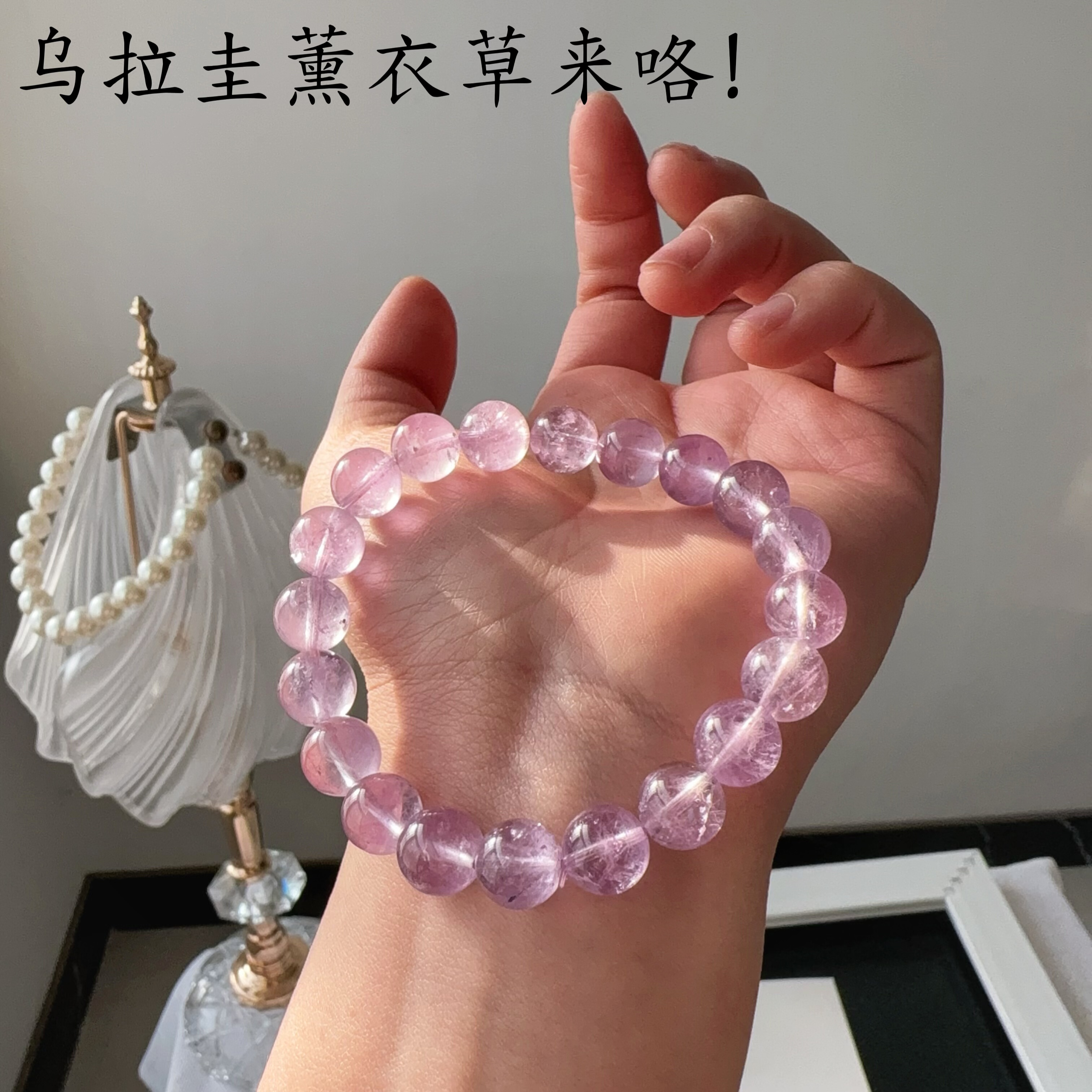 天然乌拉圭薰衣草紫水晶透体自然纹理鲜艳紫亮紫手链串珠素圈礼物