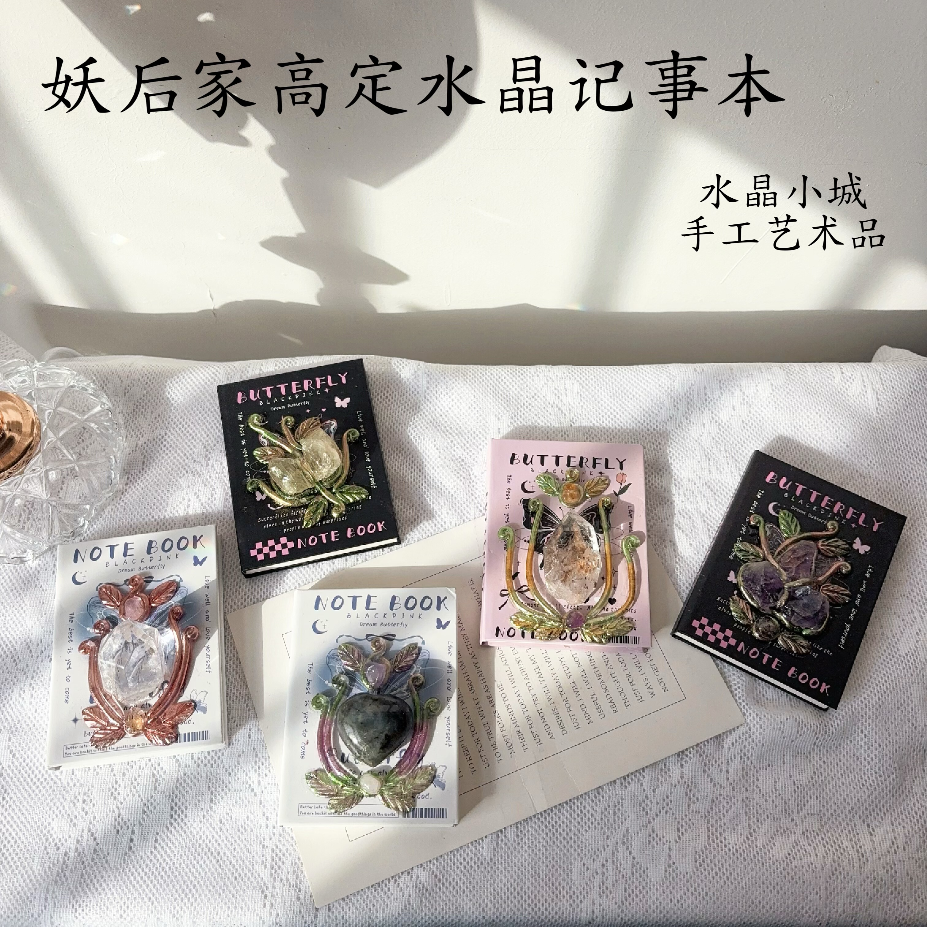 天然水晶原石手作记事书本摆件装饰水晶送人小礼物工艺品爱心手作