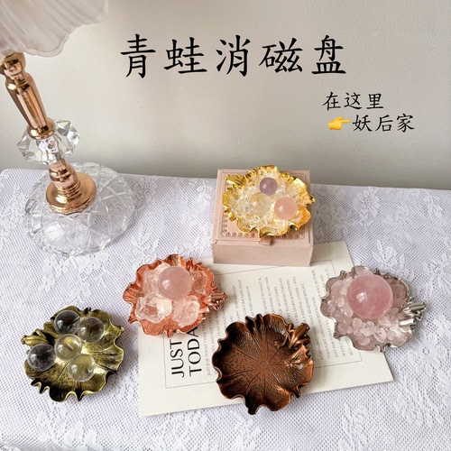 妖后家高定金属电镀叶子荷花荷叶青蛙消磁盘水晶球底座收纳摆件