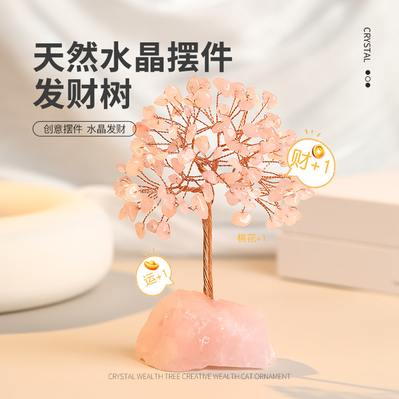 天然粉水晶原石底座黄水晶发财树摆件手工铜丝线制作居家茶几