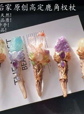 天然黄水晶柱子原石晶簇海蓝宝手作鹿角权杖魔法棒摆件装饰送礼物