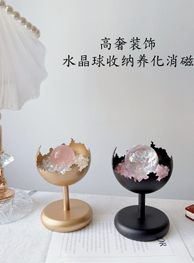 高定水晶球底座水晶碎石原石手链球托收纳消磁支架净化杯金属龙蛋