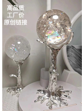 银色轻奢创意水晶球底座金属底座支架球托底座树桩网状树球摆件
