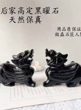 天然黑曜石貔貅摆件原石打磨雕刻皮丘雕件摆件家居办公桌面送礼