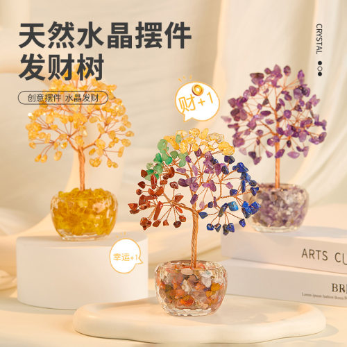 天然粉水晶发财树玻璃底摆件创意饰品摆件家居白水晶礼物
