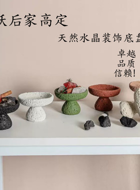 妖后家高定火山泥水晶球底座原石碎石收纳净化消磁盘碗微景观摆件